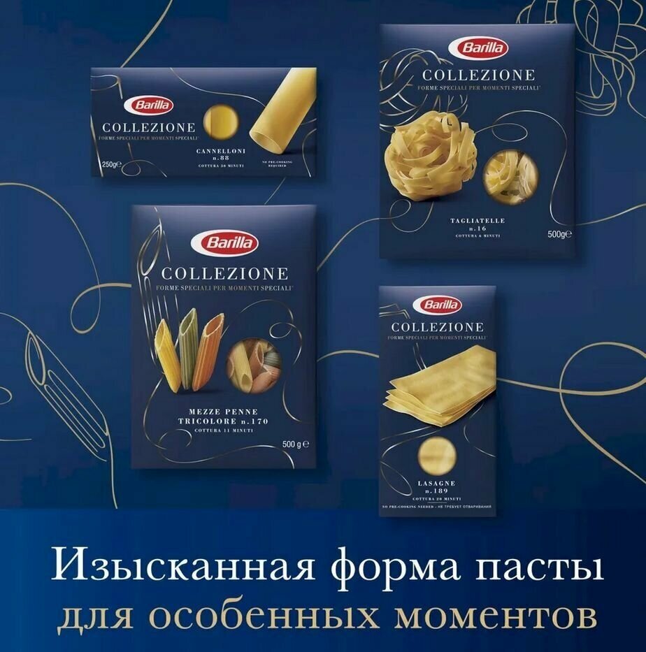 Barilla Макаронные изделия Cannelloni Каннеллони, 2 упаковки по 250 грамм. Италия - фотография № 5