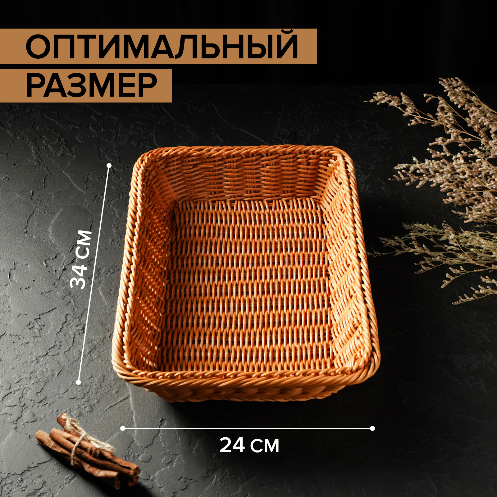 Корзинка для фруктов и хлеба Доляна «Капучино», 34×24×7 см