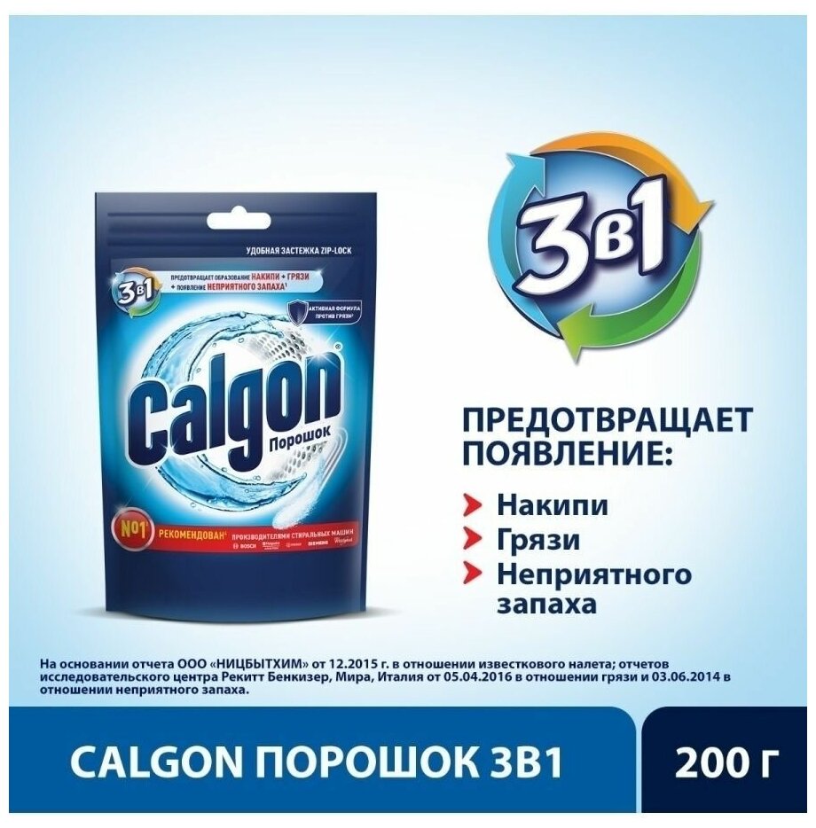 Средство для стиральной машины Calgon порошок 3в1 200г - фото №2