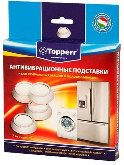 Антивибрационные подставки для стиральной машины Topperr - фото №10