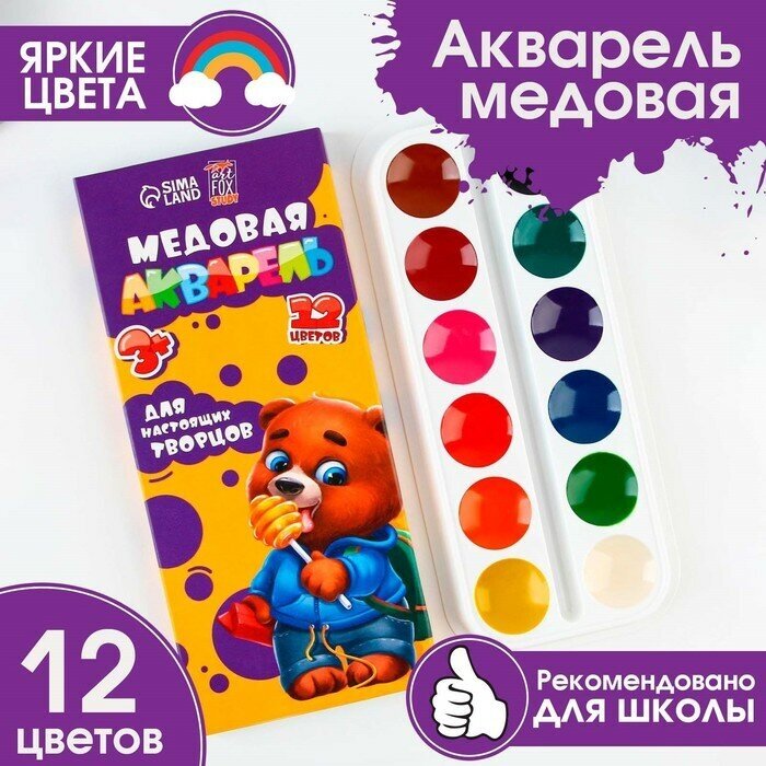 Акварель медовая ArtFox STUDY, 12 цветов, в картонной коробке, без кисти