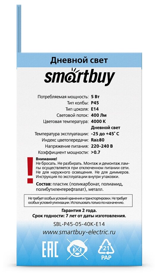 Лампа светодиодная SmartBuy SBL 4000K, E14, P45, 5Вт, 4000 К - фотография № 4