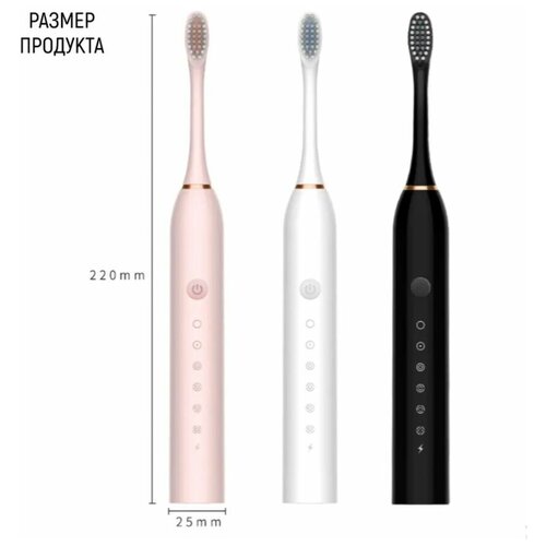 Электрическая зубная щетка X-3 Звуковая зубная щетка 119900₽
