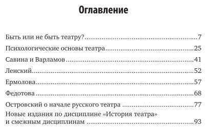 Театр (Кизеветтер Александр Александрович) - фото №6