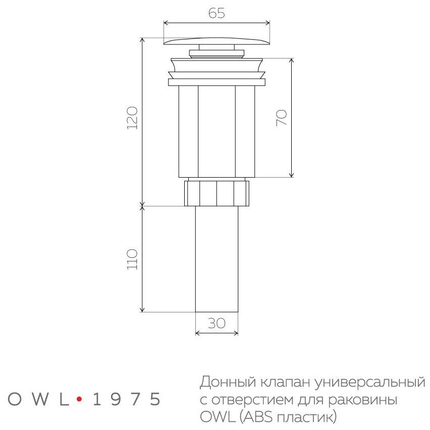 Донный клапан OWL 1975 универсальный с отверстием для раковины OWL ABS пластик Click-Clack - фотография № 4
