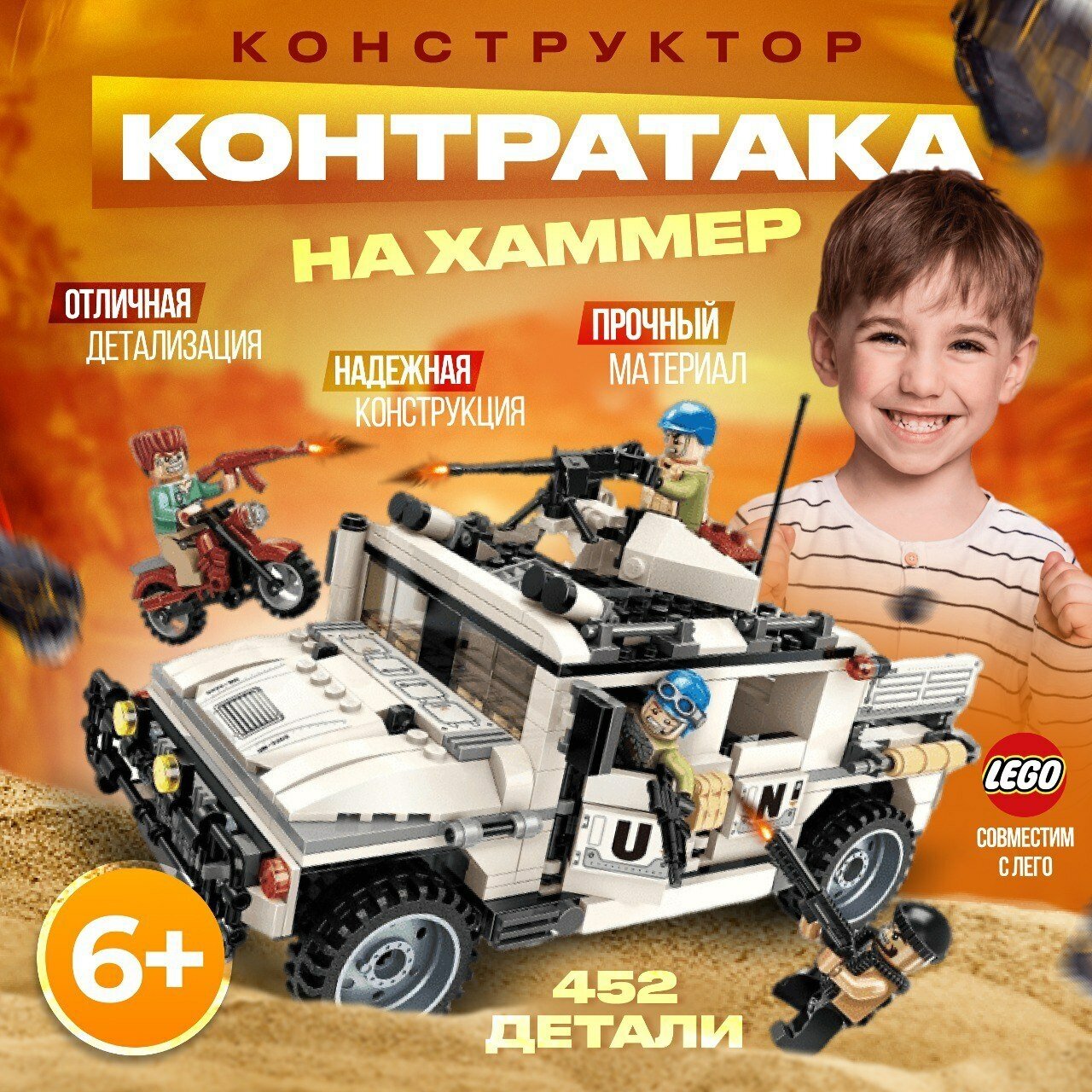 Конструктор для мальчиков Hummer   Хаммер совместим с лего и Minecraft   игровой набор