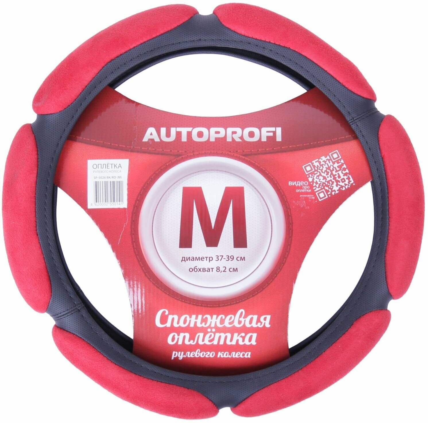 Оплетка/чехол AUTOPROFI SP-5026 BK/RD (M)