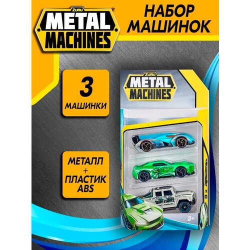 Машинка игрушка для мальчика маленькая набор 3 шт 918₽