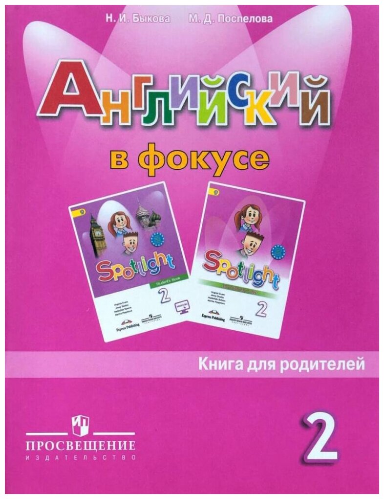 Обеспечение учебниками учащихся младших классов