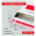 Набор ампульных сывороток для эффекта сияющей кожи ISOV Brightening Booster Ampoule - изображение