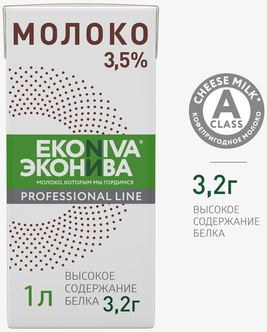 Стоит ли покупать Молоко ЭкоНива ультрапастеризованное Professional Line 3.5%? Отзывы на Яндекс Маркете. Страница 3