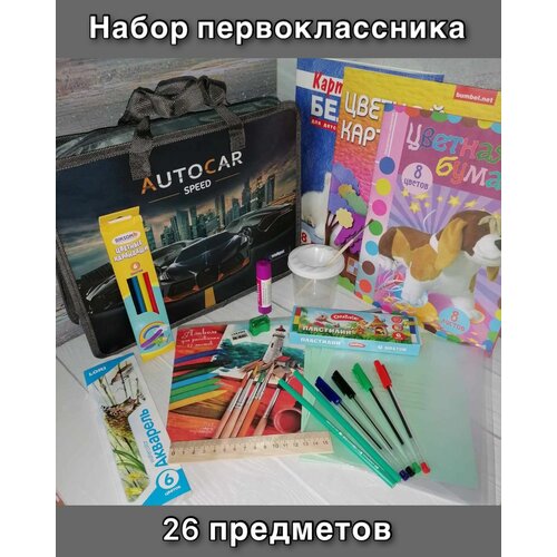 Набор первоклассника в папке с ручками, 26 предметов набор для первоклассника в папке с ручками мини