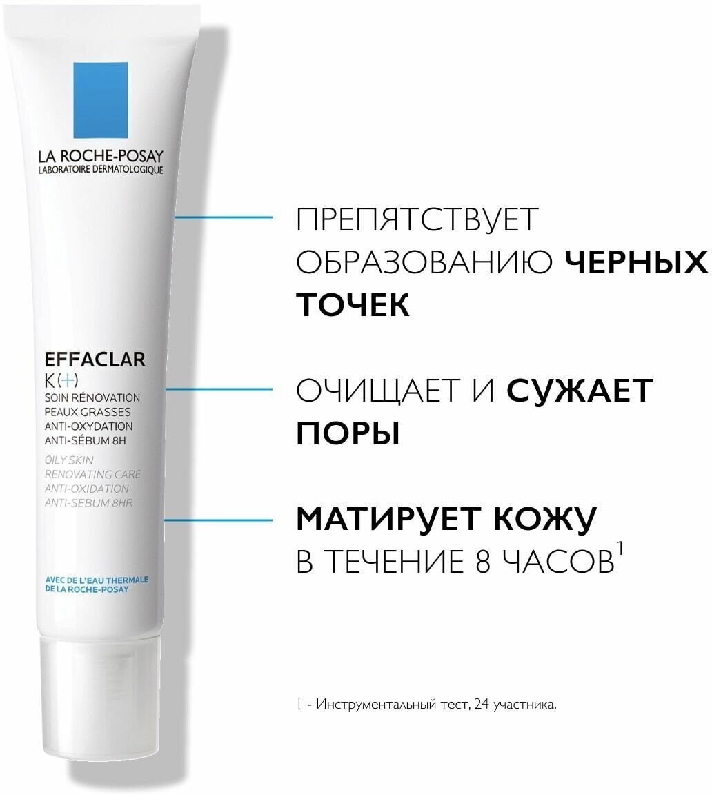 Эмульсия La Roche-Posay (Ля рош-позе) Effaclar К+ для жирной кожи 40 мл Косметик Актив Продюксьон - фото №7