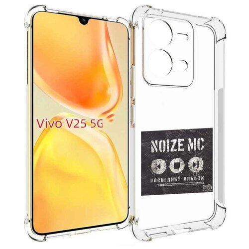Чехол MyPads Последний альбом Noize MC для Vivo V25 5G / V25e задняя-панель-накладка-бампер