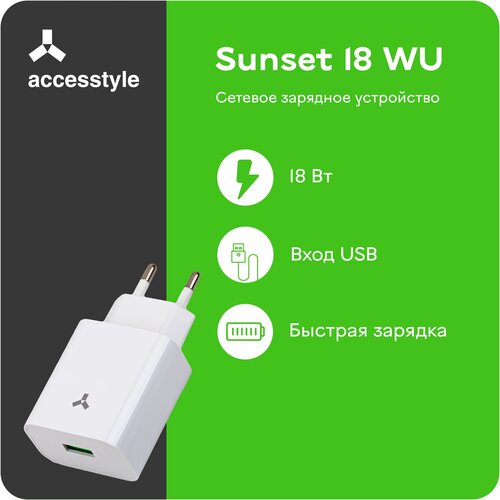 Сетевое зарядное устройство Accesstyle Sunset 18WU белое/apple/iPhone/iPad/USB сетевое зарядное устройство accesstyle crystal 20wut белое apple iphone ipad usb