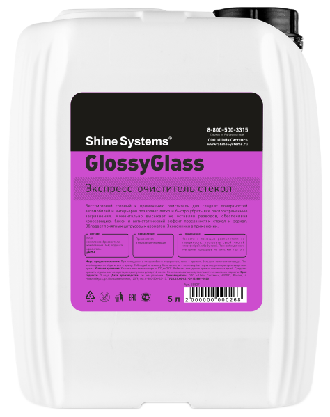 Очиститель для автостёкол Shine Systems GlossyGlass SS827