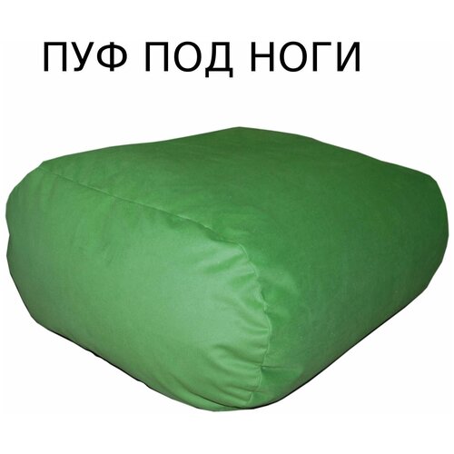 Пуф под ноги Magic-puff