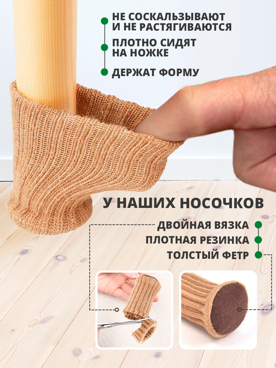 Накладки-протекторы носочки для ножек мебели, цвет светло-коричневый - фотография № 2