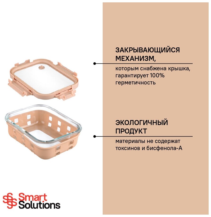 Smart Solutions Контейнер для запекания, хранения и переноски продуктов в чехле 1050 мл, бежевый Id1 . - фотография № 19