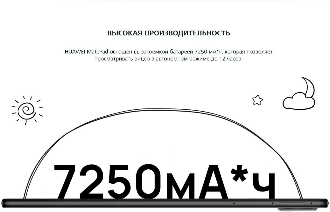 Планшет 10.4" Huawei 53013KYS 6/64GB wifi - фото №16