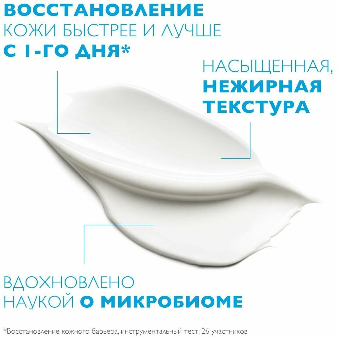 Успокаивающий мультивосстанавливающий бальзам для младенцев, детей и взрослых B5+, 100 мл LA ROCHE-POSAY - фото №11