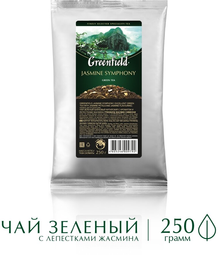 Зеленый чай листовой Greenfield Jasmine Symphony, 250 г