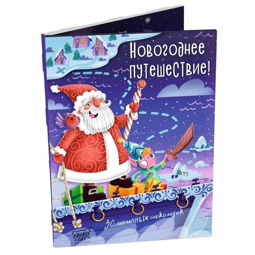 Календарь, новогоднее путешествие, молочный шоколад, 150 гр.