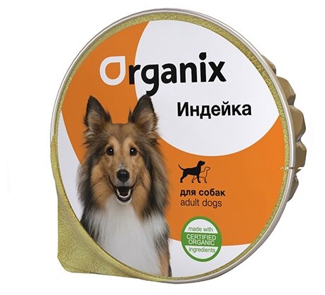Organix консервы Консервы для собак с индейкой. 23нф21, 0,125 кг (2 шт)