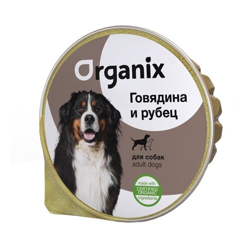 Organix консервы Консервы для собак c говядиной и рубцом. 23нф21 0,125 кг 18065 (10 шт)