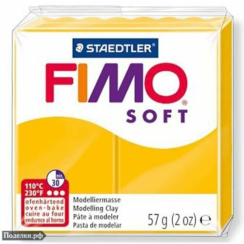 Полимерная глина Fimo Soft 8020-16 жёлтый (sunflower) 56 г, цена за 1 шт.