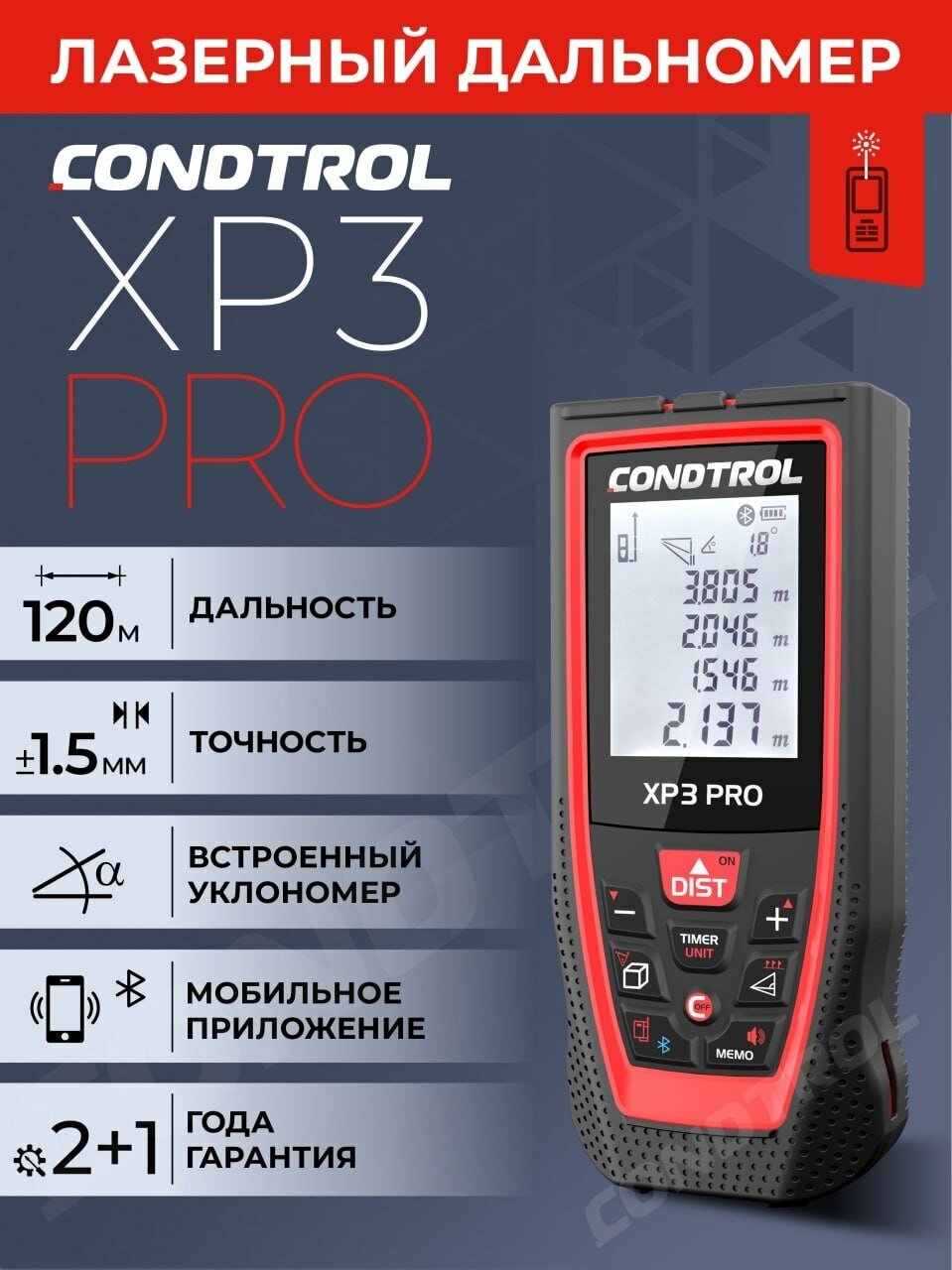 Лазерный дальномер CONDTROL XP3 Pro