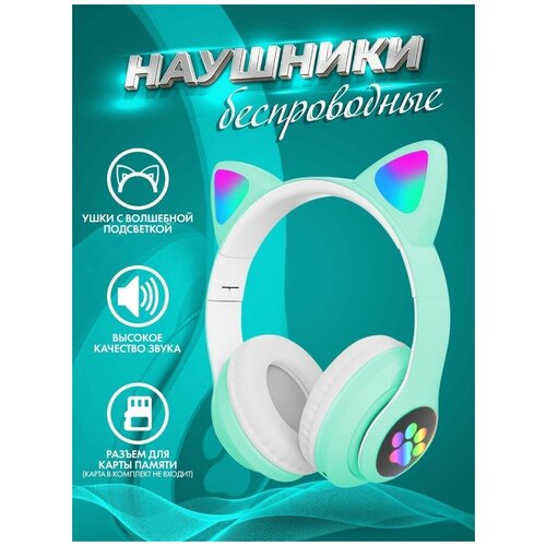 Наушники беспроводные игровые накладные Bluetooth 60000₽