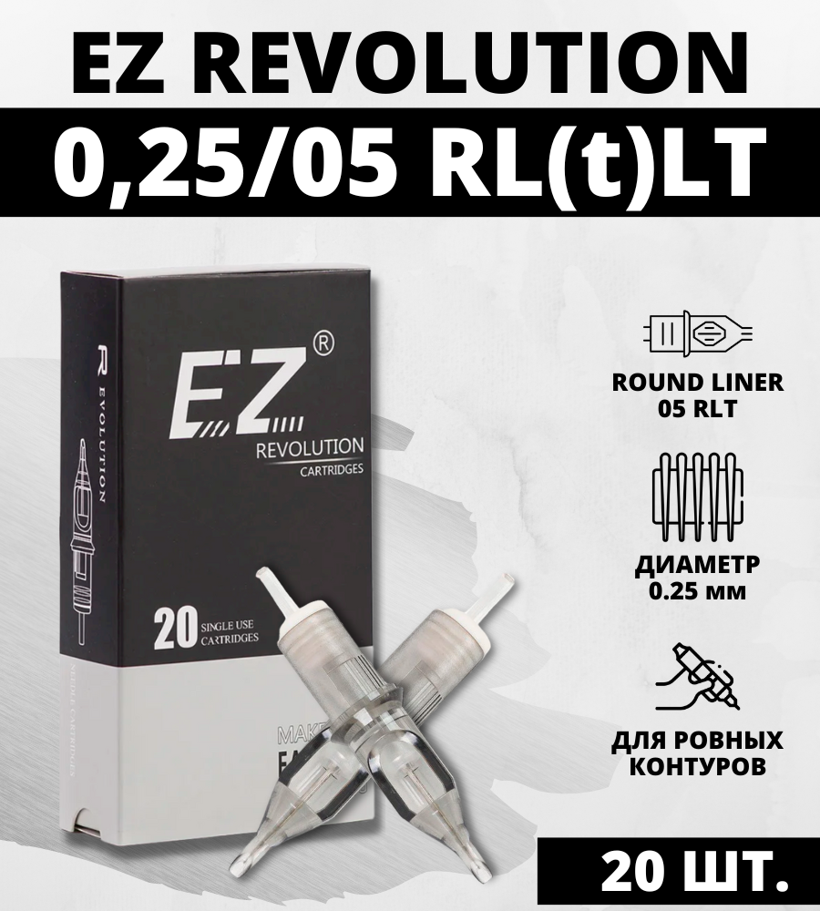 Картриджи для тату и татуажа EZ Revolution Round Liner 25/05RL(T) 08/05RL(T) модули для перманентного макияжа - 20 шт.