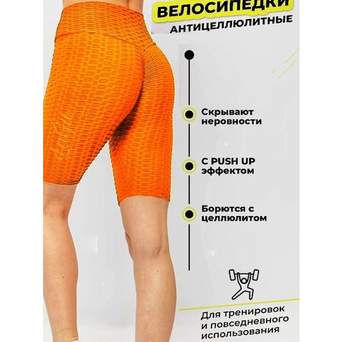 Шорты , размер 42-44, оранжевый, горчичный шорты женские с эффектом пуш ап пикантные короткие штаны из спандекса для фитнеса антицеллюлитные велосипедки повседневная одежда для а