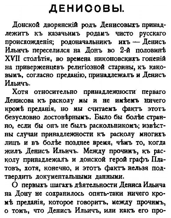 Книга Донские Дворянские Роды, Выпуск 1 - фото №2