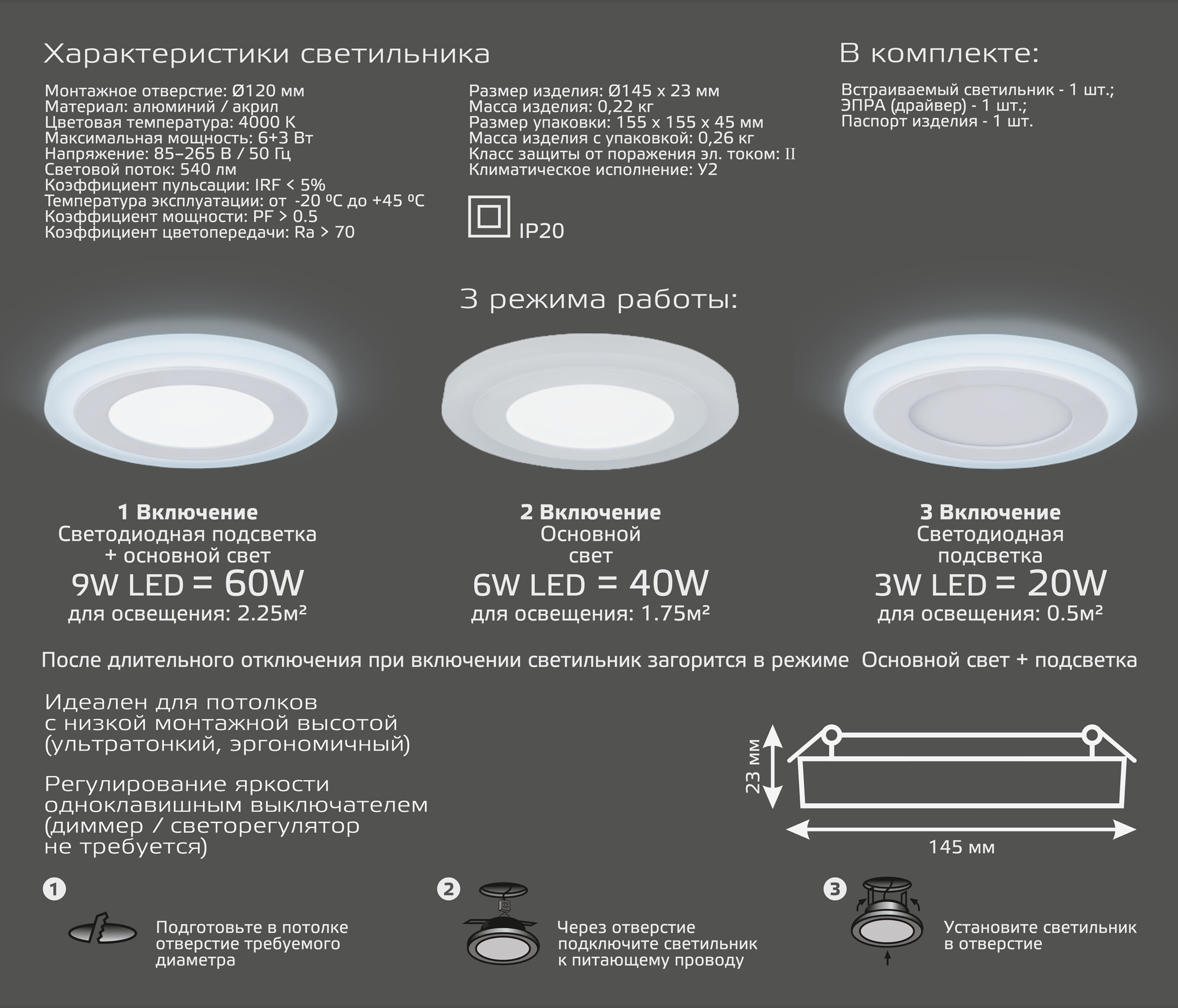 Светильник встраиваемый Gauss Backlight BL117 круглый 6 и 3 Вт свет холодный белый - фотография № 15