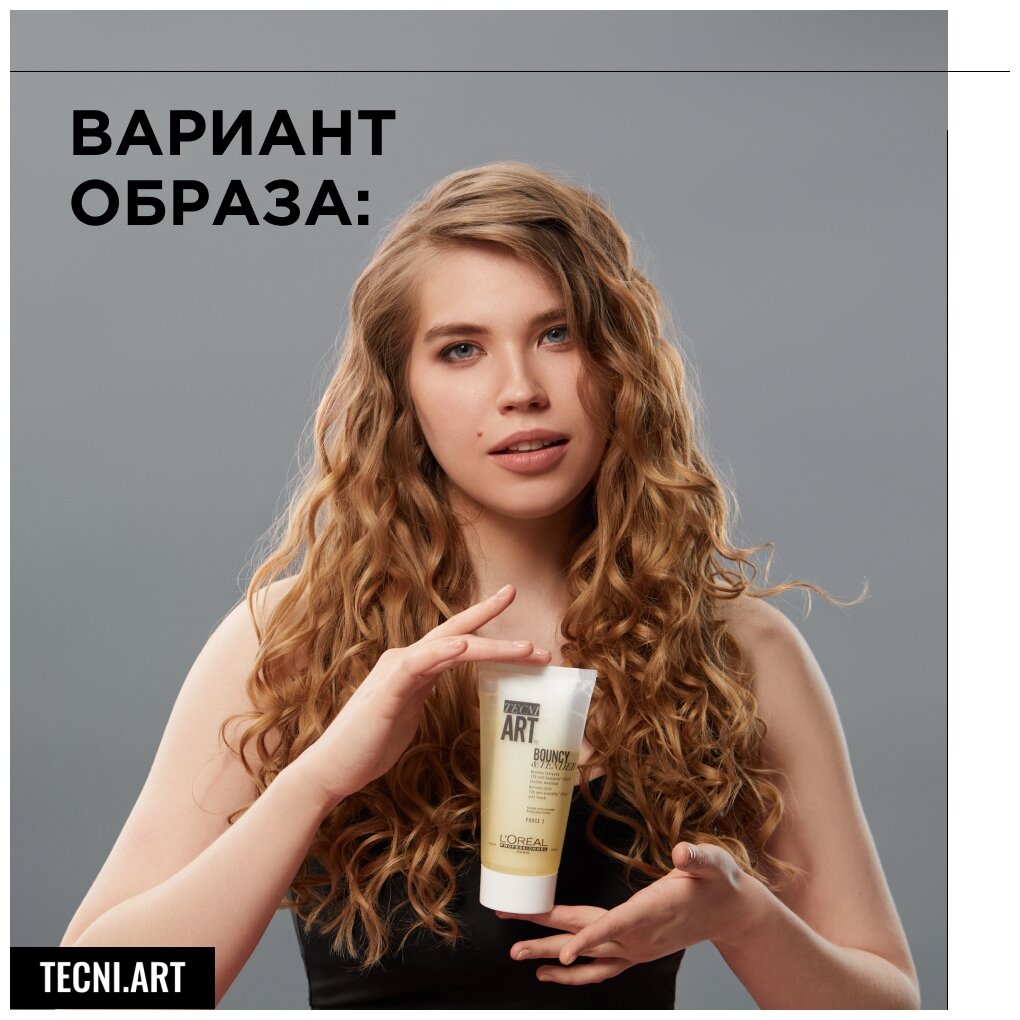 L'Oreal Professionnel Крем-гель для создания локонов Tecni.Art Bouncy & Tender 150 мл.