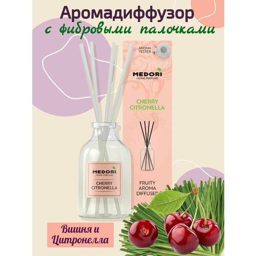 Аромадиффузор Medori CHERRY CITRONELLA - диффузор с палочками для дома