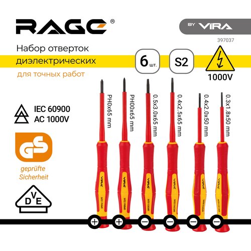 Набор отверток для точных работ Vira RAGE 397037, 6 предм. разноцветный отвертки для ремонта часов крестовые набор 5шт