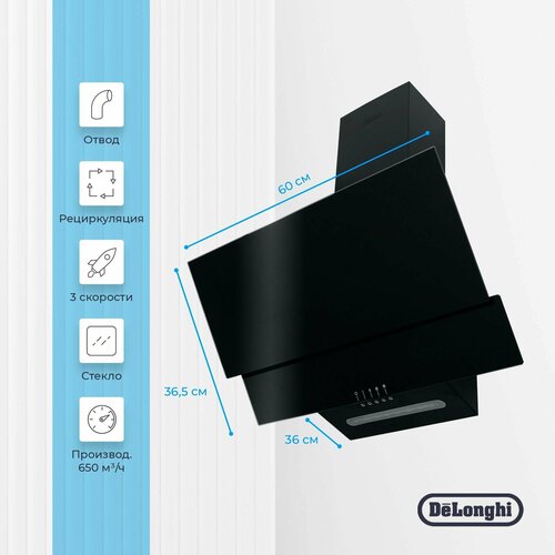 Наклонная стеклянная кухонная вытяжка DeLonghi MAX GR 60 60 см черная 899000₽