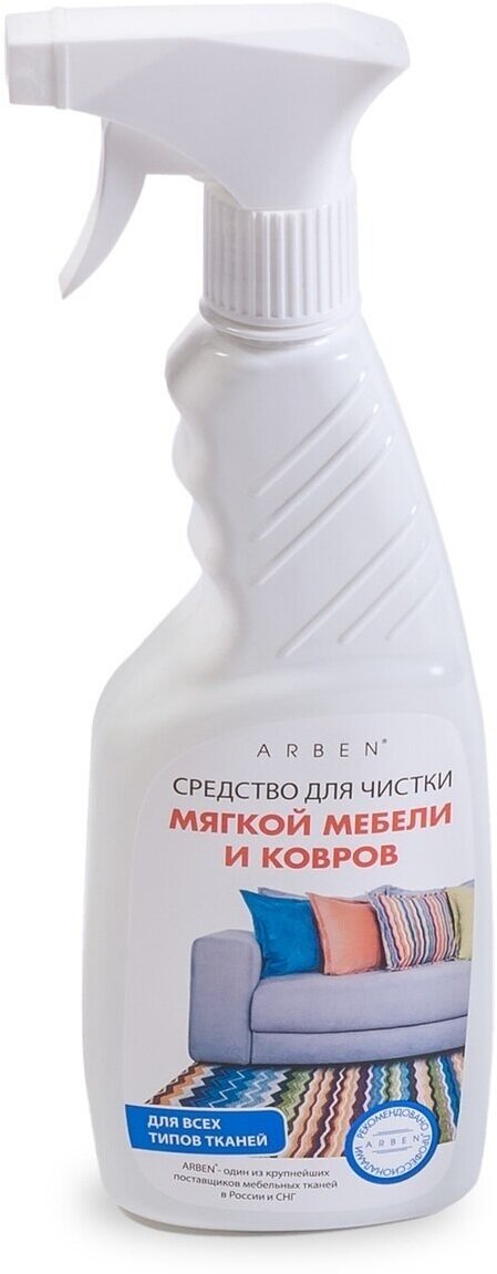 фото Средство для чистки мягкой мебели и ковров Arben, 0.5 л