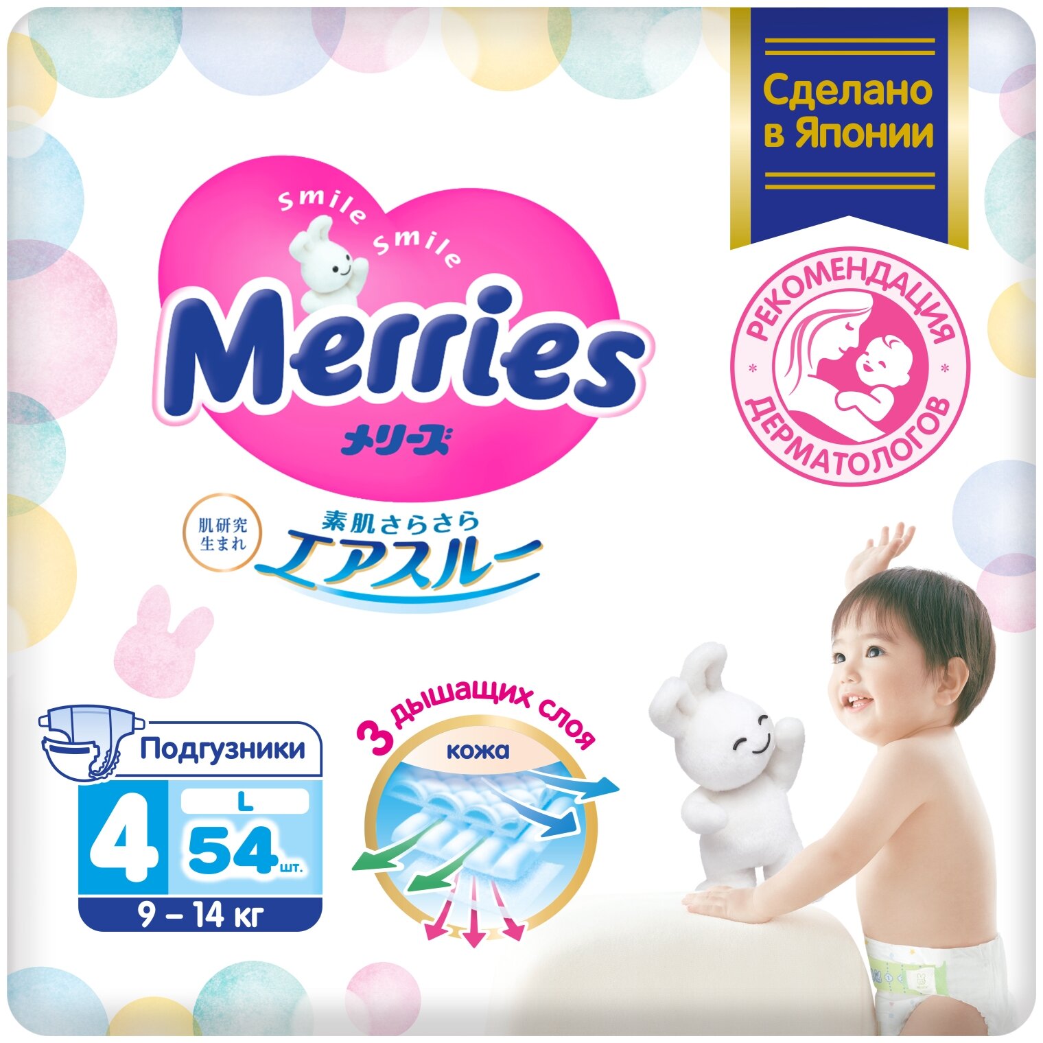 MERRIES Подгузники для детей размер L 9-14 кг, 54 шт.
