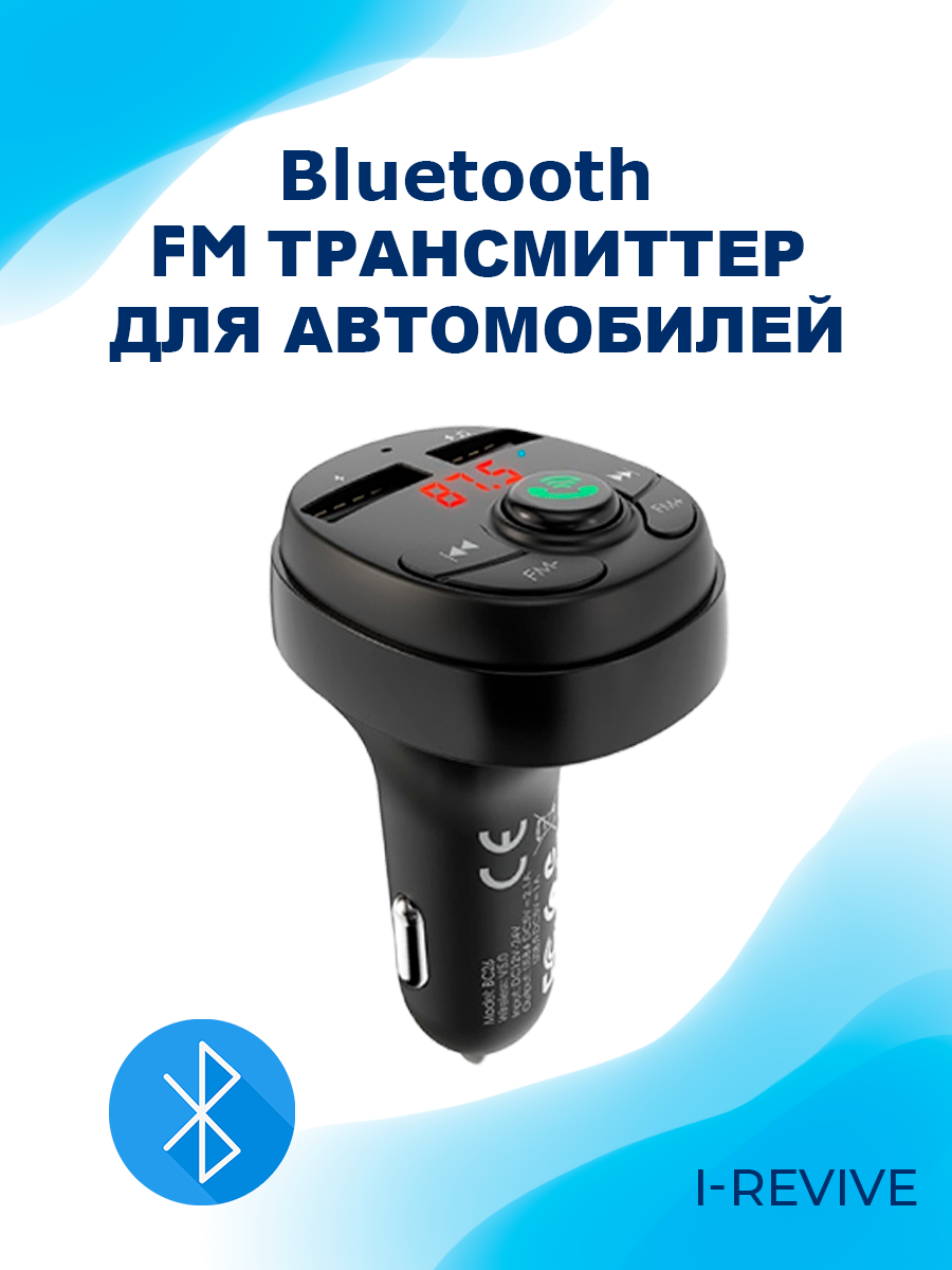 Fm-трансмиттер Bluetooth,фм-модулятор, автомобильное зарядное устройство, в машину, для авто