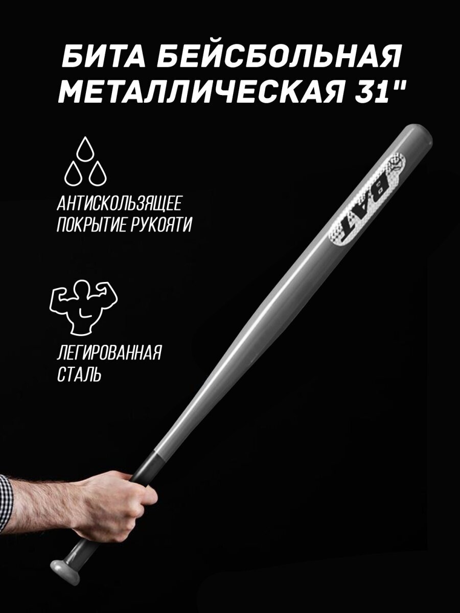 Бита бейсбольная кастомная — купить по низкой цене на Яндекс Маркете