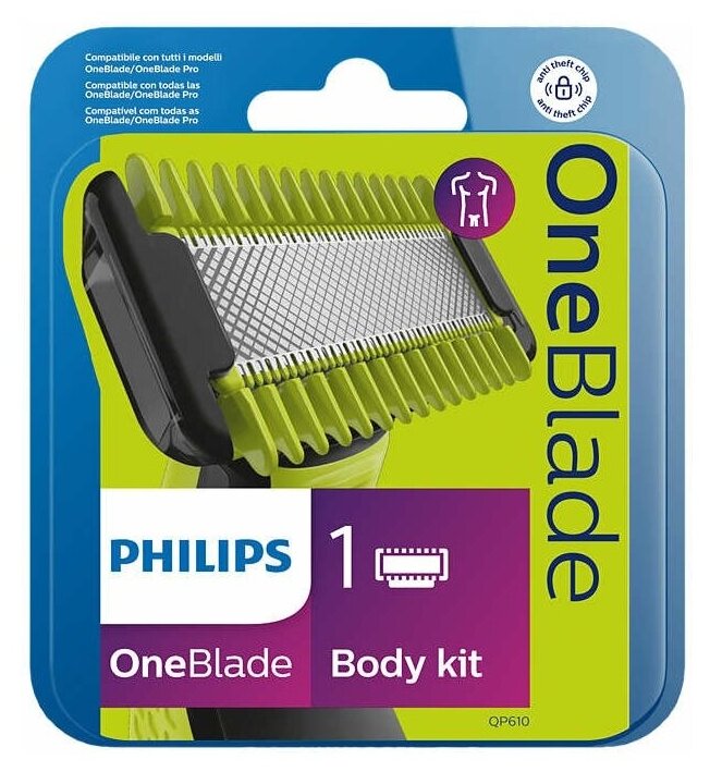 Сменное лезвие PHILIPS OneBlade QP610/55