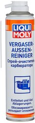 Очиститель LIQUI MOLY Vergaser Aussen Reiniger 0.4 л баллончик