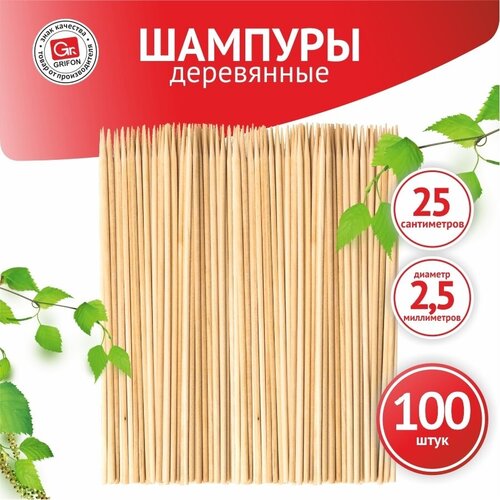Шампуры деревянные GRIFON, 25 см, 100 шт