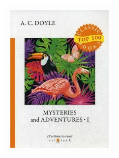 Mysteries and Adventures 1 = Тайны и приключения 1: на англ.яз - фото №2