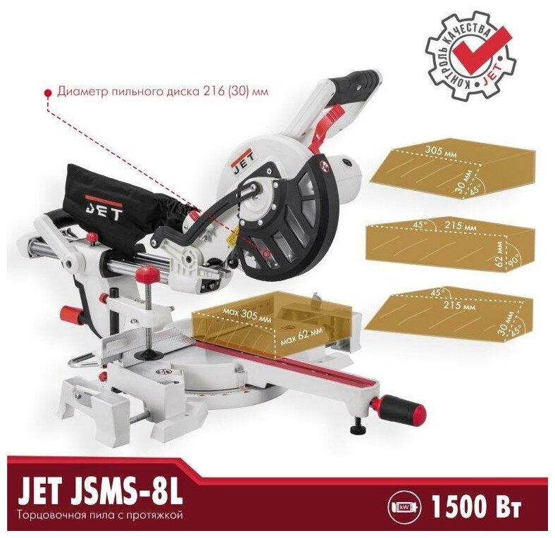 Пила торцовочная JET JSMS-8L (230 В) 10000831М - фотография № 12