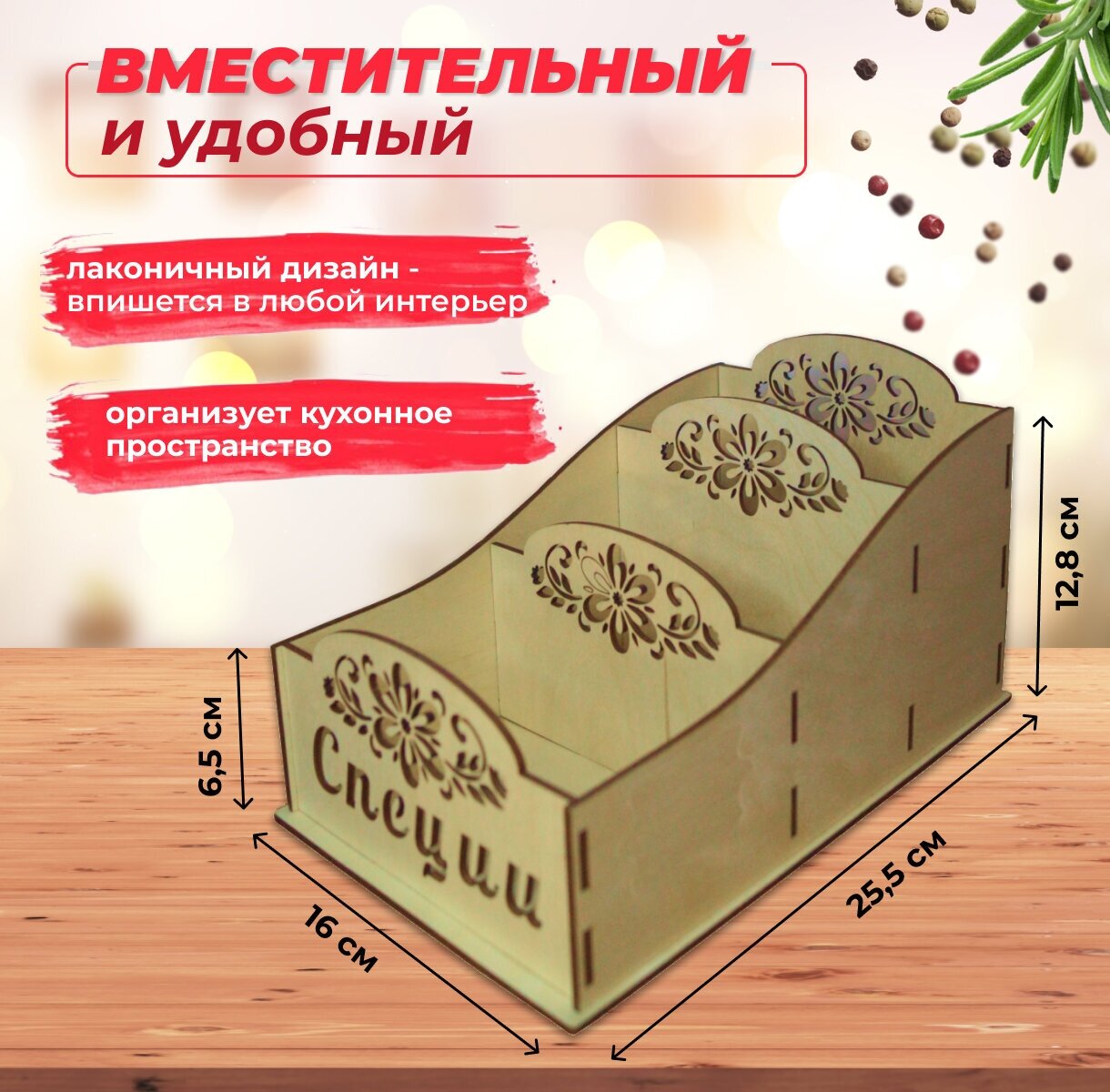 Контейнер для специй с разделителями, органайзер для специй в пакетиках, подставка для специй — фото 1